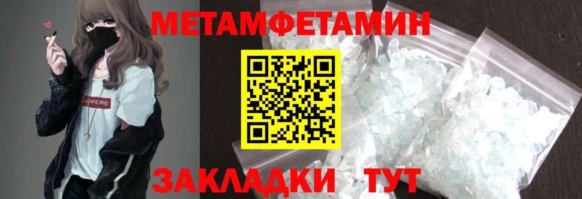 АМФ Розовый  Вход с VPN  Amphetamine  Гусиноозёрск 