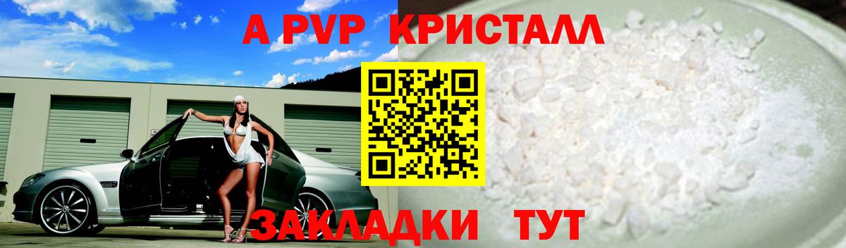 Гусиноозёрск  Alpha PVP Crystall  Вход с VPN  Alpha PVP СК  где купить наркоту  Alpha-PVP кристаллы 