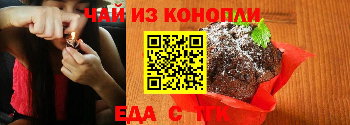 Гусиноозёрск  Еда ТГК конопля  Вход с VPN 
