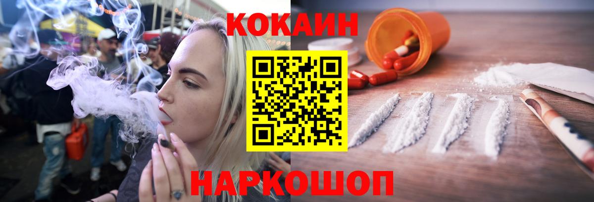 КОКАИН 99% Гусиноозёрск