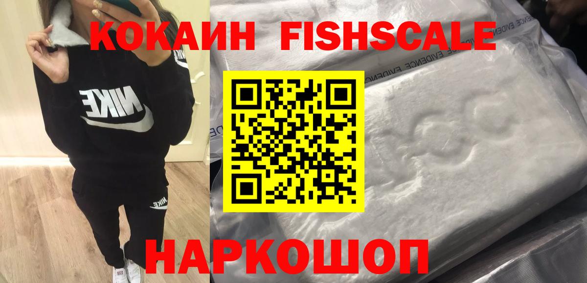 Гусиноозёрск  COCAIN Боливия  где можно купить   Вход с VPN 