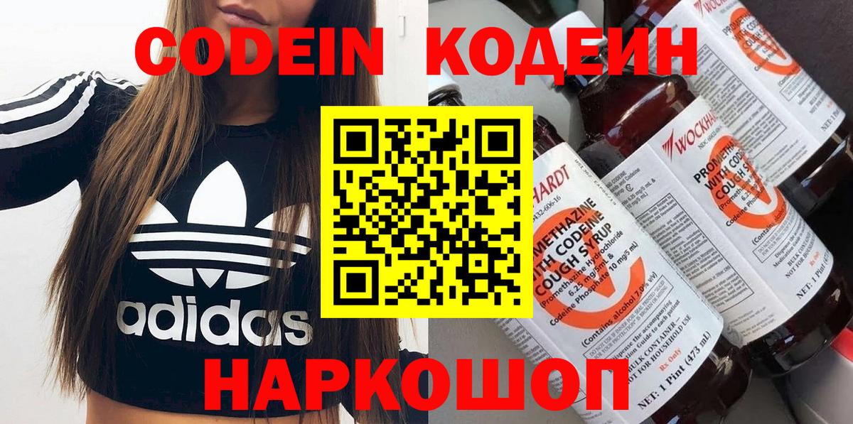 Codein Purple Drank Гусиноозёрск