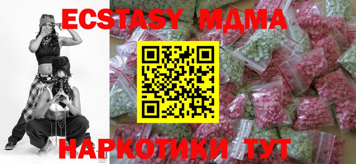 ЭКСТАЗИ XTC Гусиноозёрск