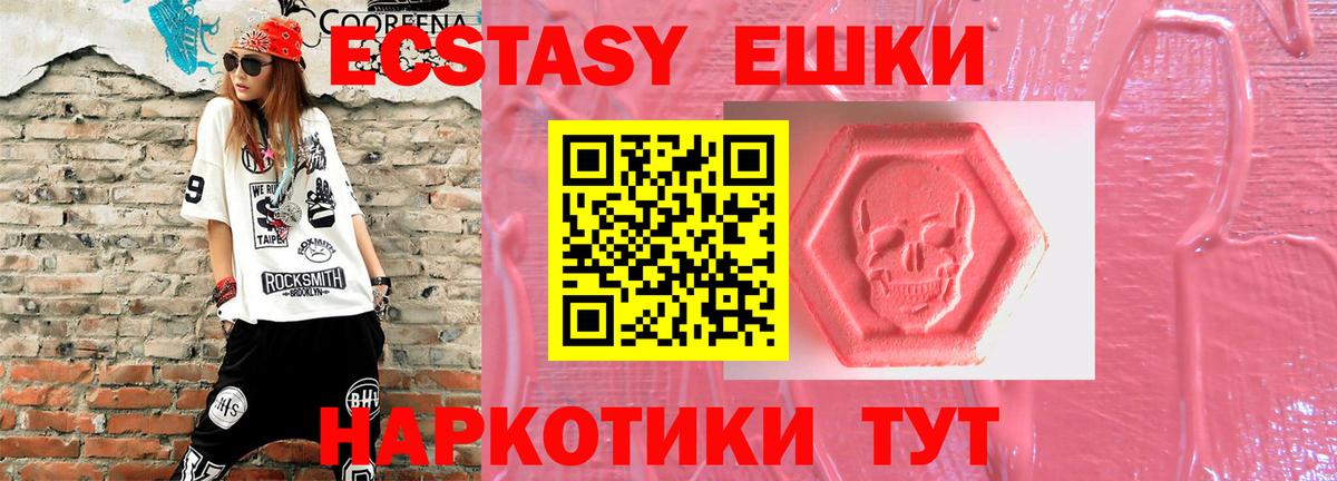 Гусиноозёрск  Ecstasy mix  Экстази  Вход с VPN  Ecstasy бентли 