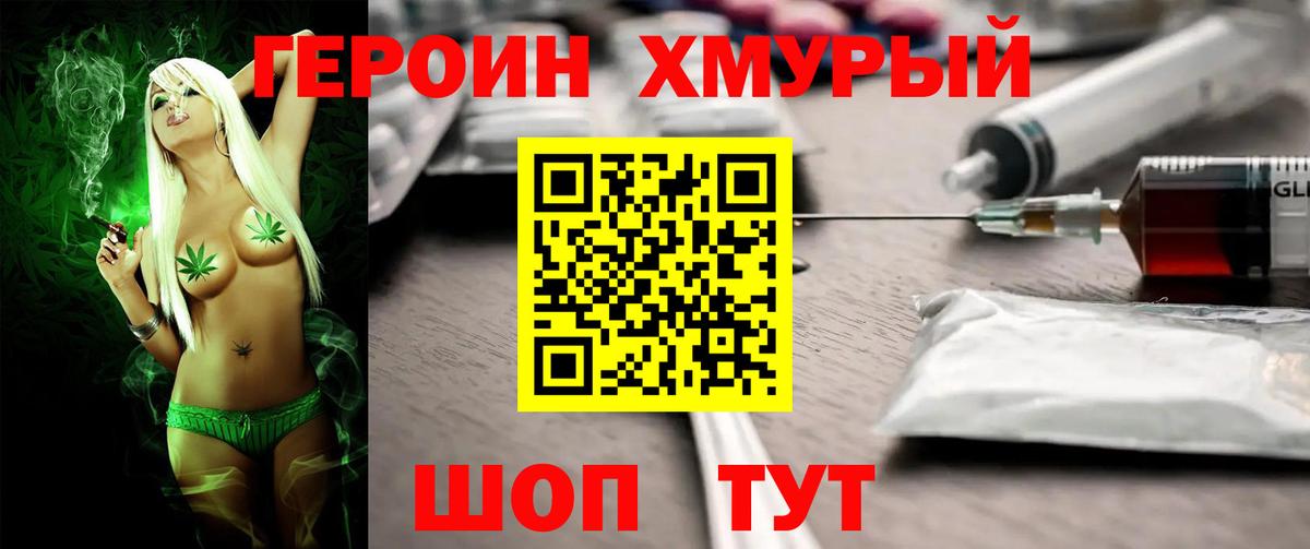 ГЕРОИН афганец  Вход с VPN  Героин  Гусиноозёрск 
