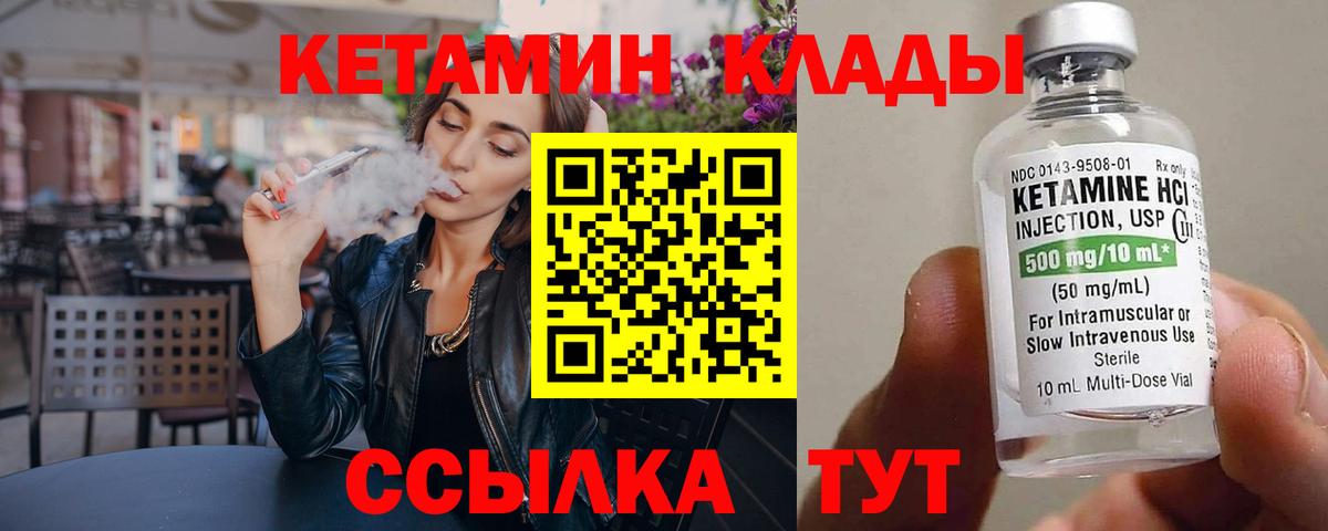 Кетамин ketamine  Вход с VPN  darknet Telegram  Гусиноозёрск  КЕТАМИН VHQ 