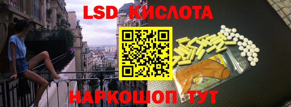 LSD-25 экстази ecstasy Гусиноозёрск