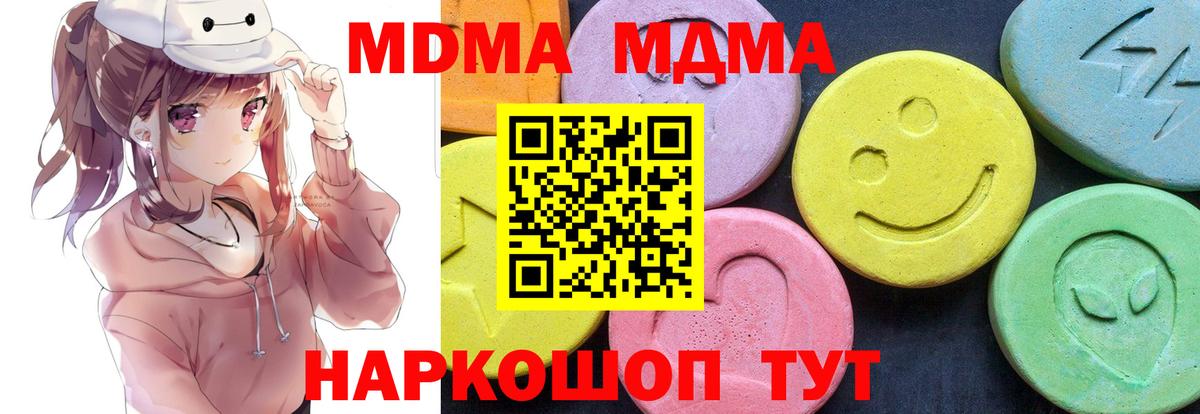 МДМА кристаллы Гусиноозёрск
