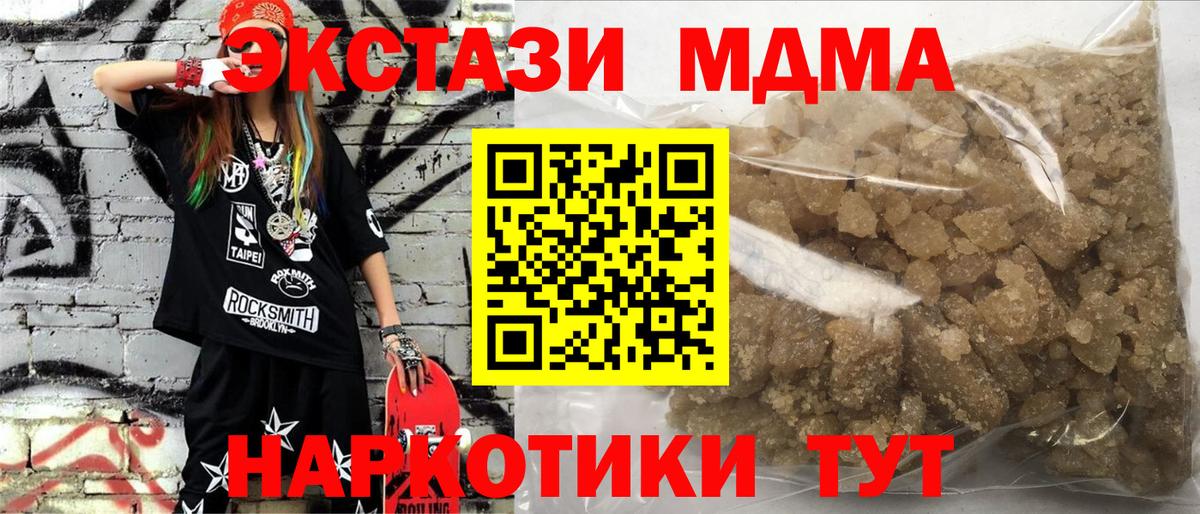 Гусиноозёрск  MDMA кристаллы  MDMA Molly  Вход с VPN 
