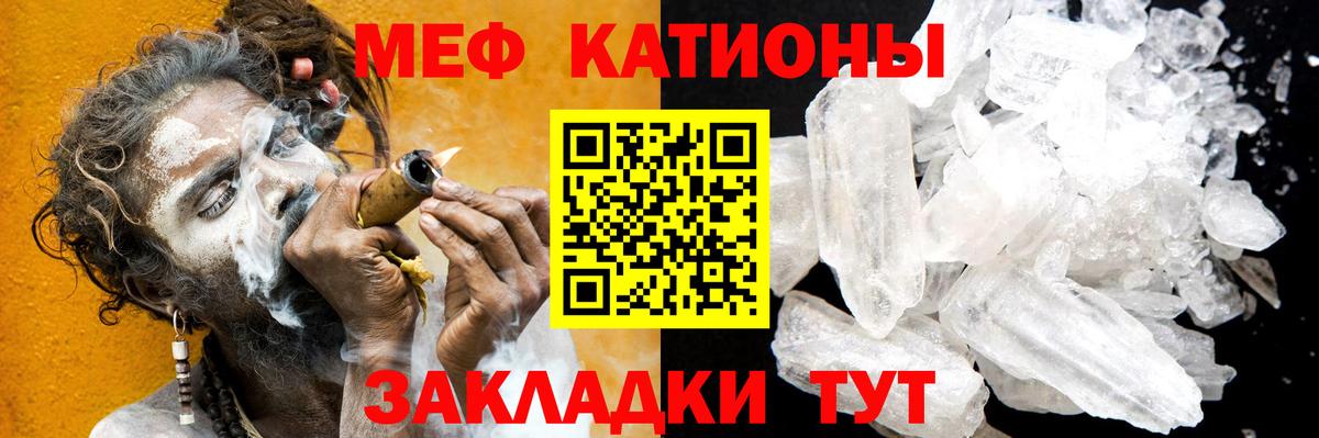 Мефедрон мука Гусиноозёрск