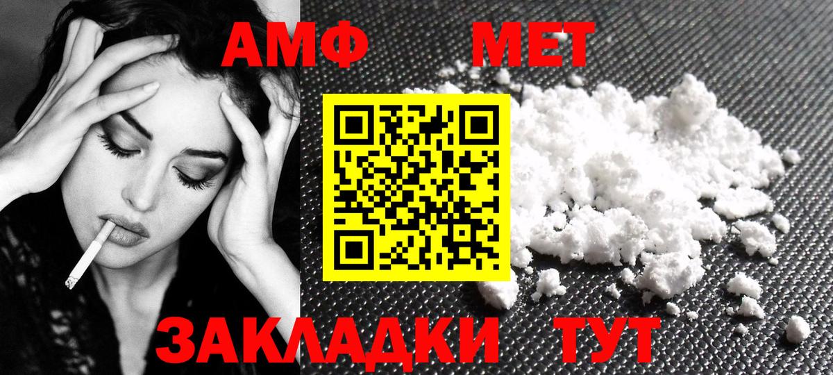 Гусиноозёрск  МЕТАМФЕТАМИН Methamphetamine  Первитин  Вход с VPN 