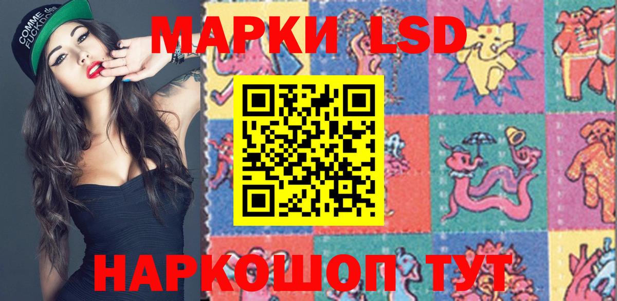 Наркотические марки 1,8мг Гусиноозёрск