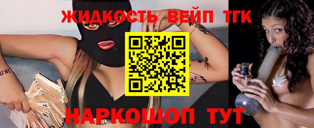 закладка  ОМГ ОМГ как зайти  Гусиноозёрск  ТГК вейп  Вход с VPN 