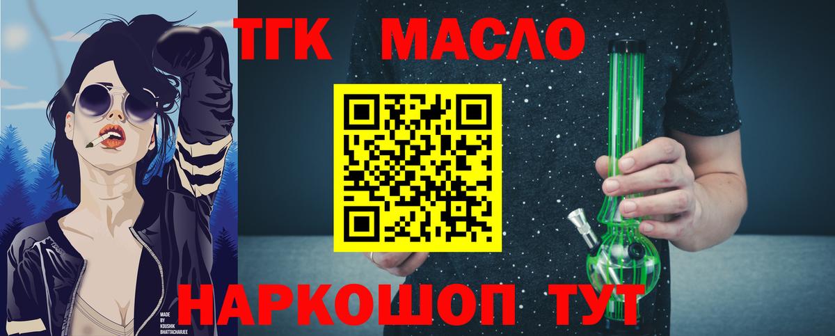 ТГК жижа Гусиноозёрск